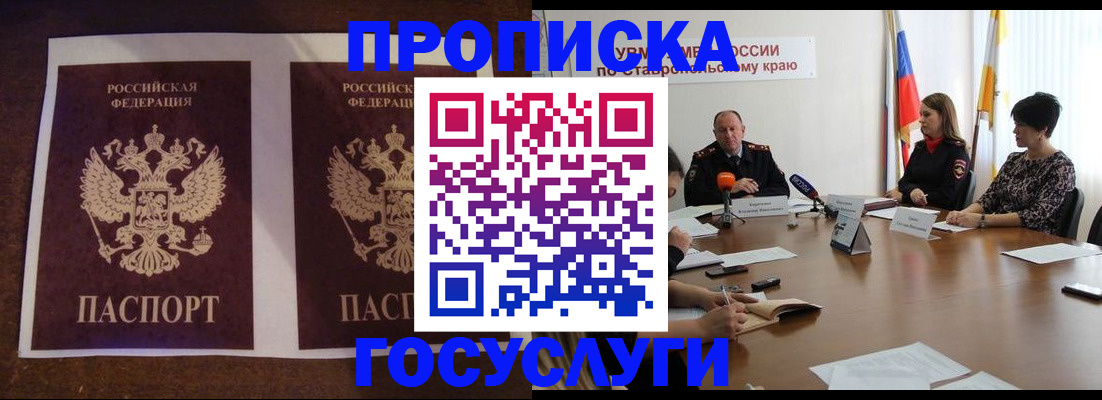прописка поиск в Жирновске