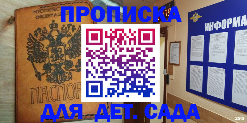 временная регистрация купить в Жирновске
