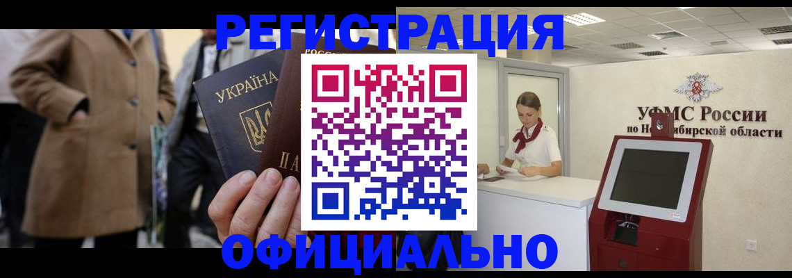миграционный учет в Жирновске