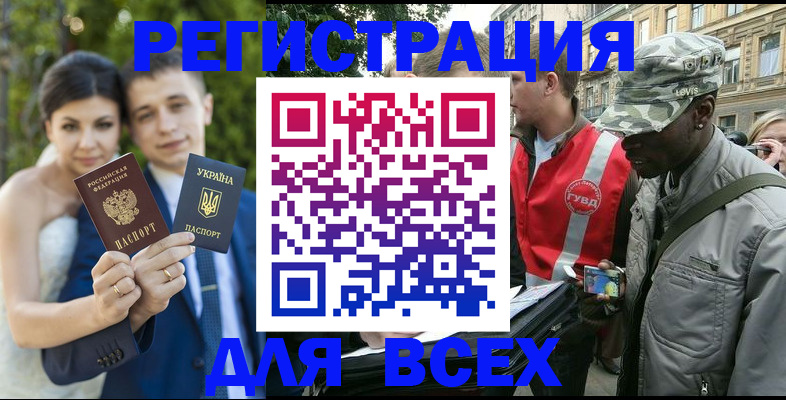 прописка ребенка в Жирновске