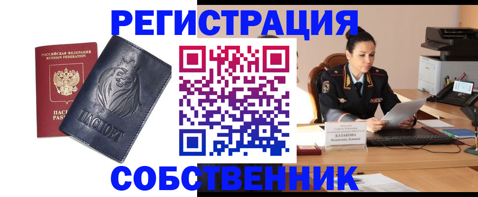 прописка законно в Жирновске