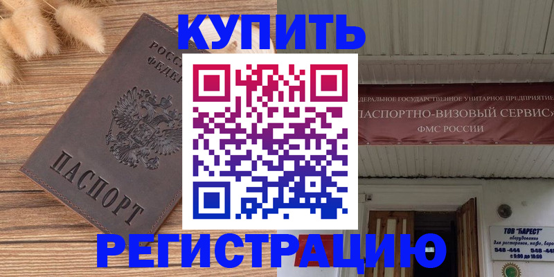 прописка иностранных граждан в Жирновске