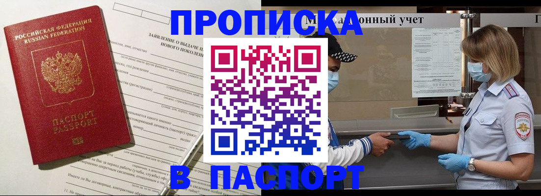 временная регистрация законно в Жирновске